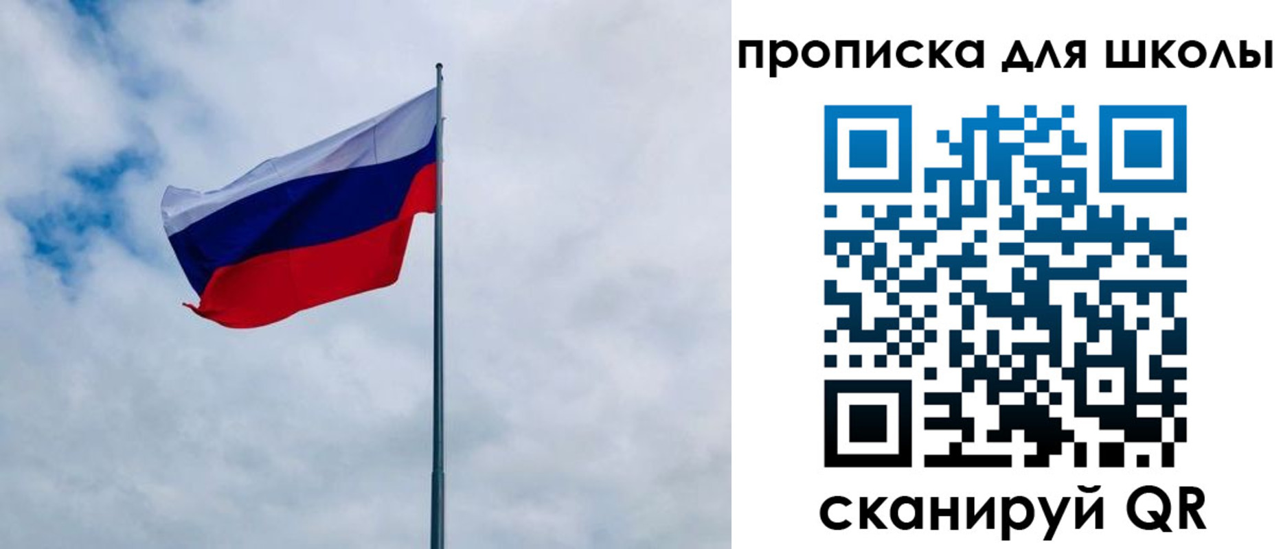 временная регистрация для школы в Дигоре