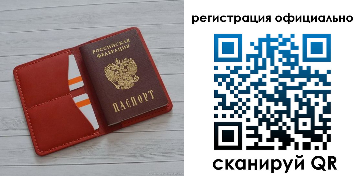 временная прописка в Дигоре