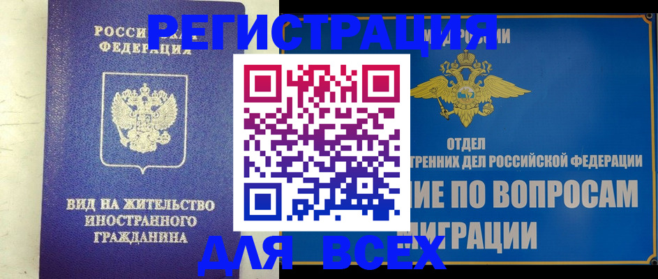 прописка поиск в Дигоре
