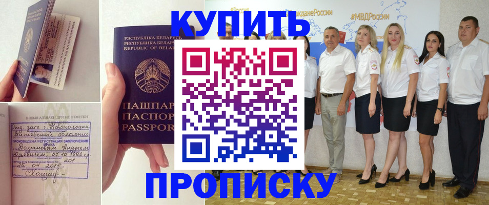 временная регистрация собственник в Дигоре