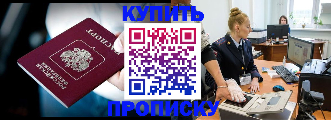 временная регистрация для всех в Дигоре