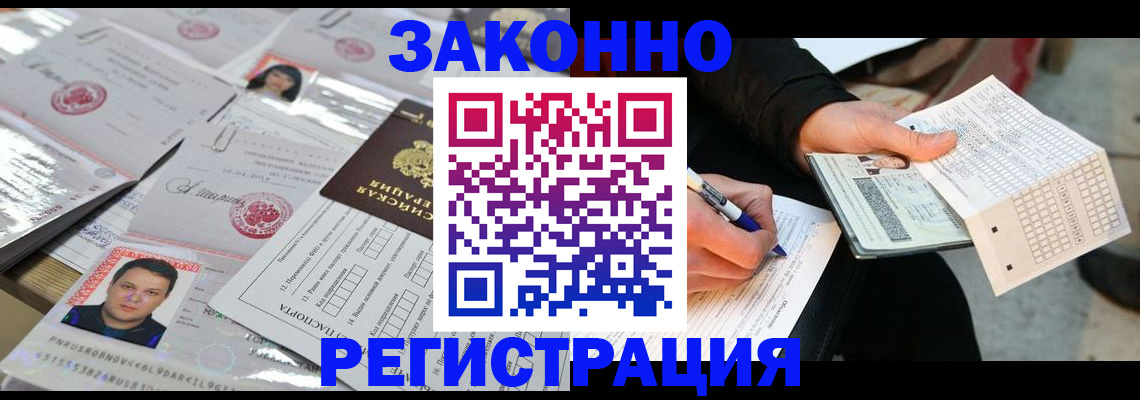 временная регистрация в Дигоре