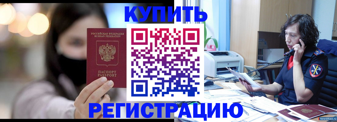 прописка иностранных граждан в Дигоре