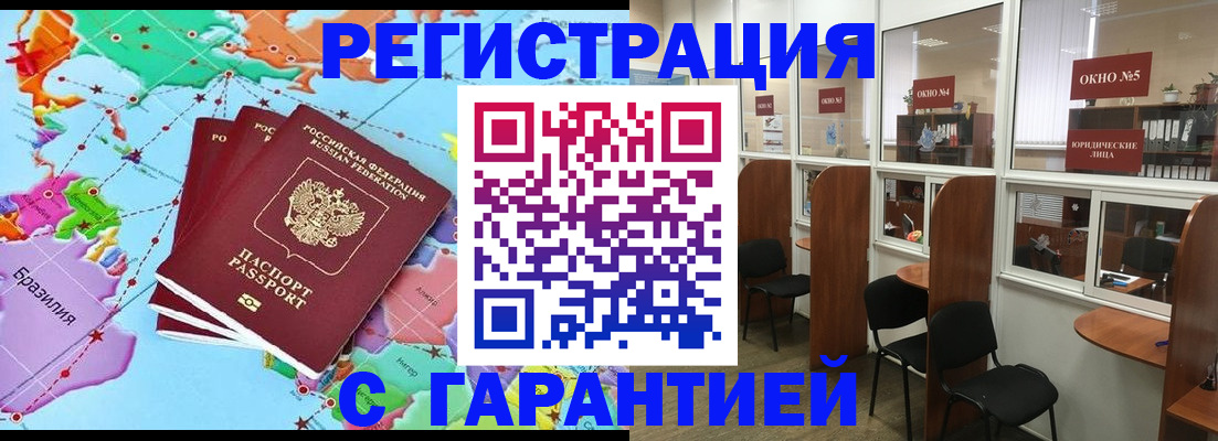 прописка штамп в Дигоре