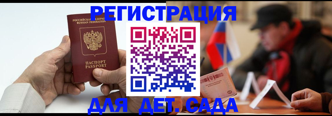 регистрация в Дигоре