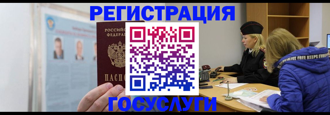 прописка для работы в Дигоре
