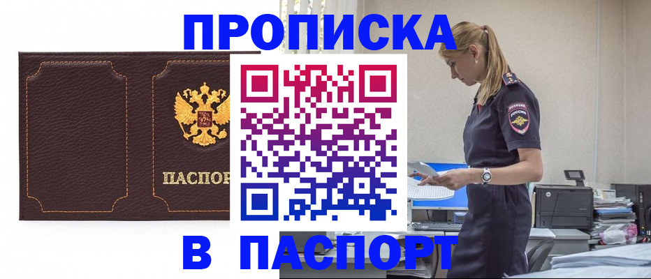 миграционный учет в Дигоре