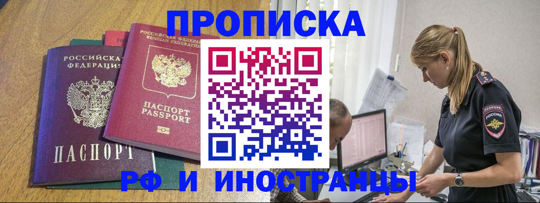 прописка в квартире в Дигоре