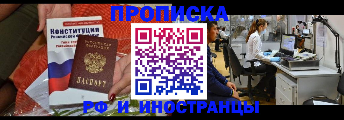 временная регистрация для школы в Дигоре