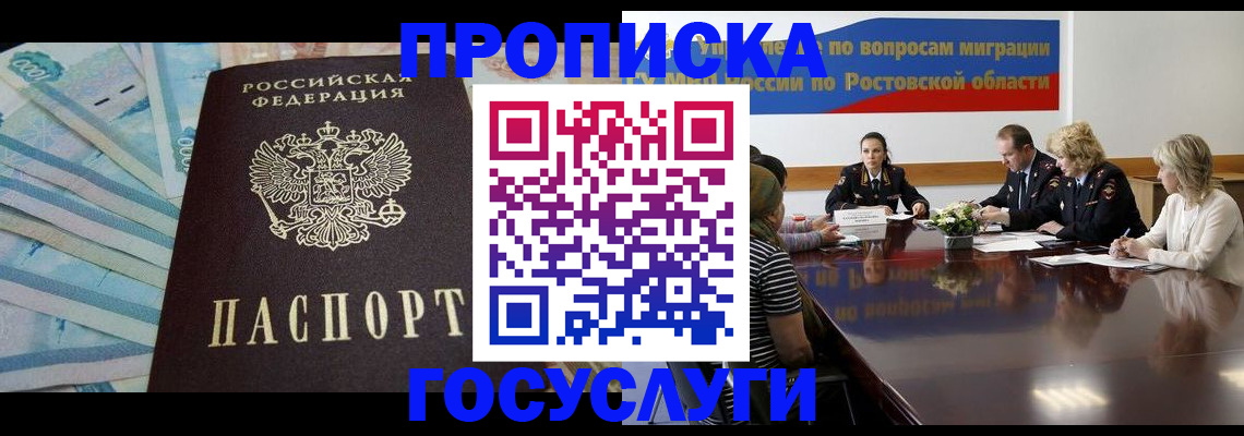 временная регистрация собственник в Дигоре